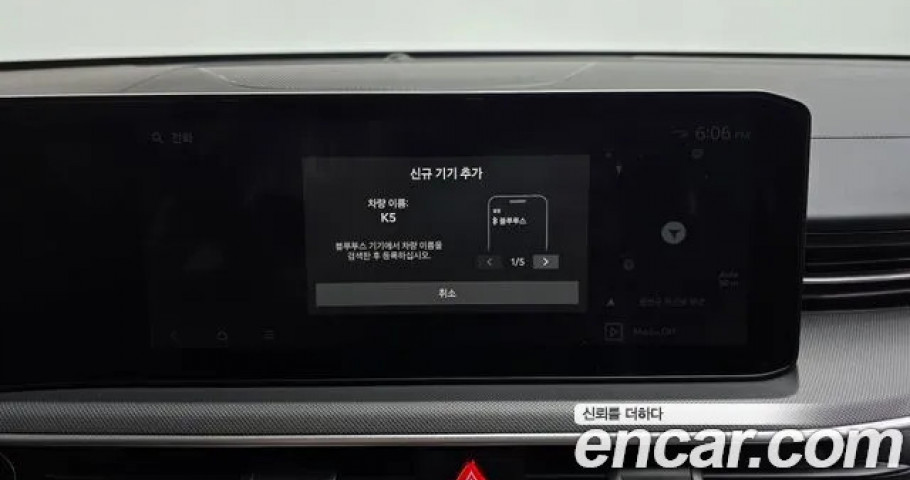 Kia K5 