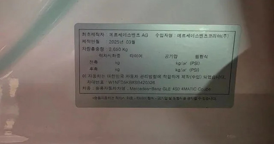 Mercedes-Benz Gle-Class 