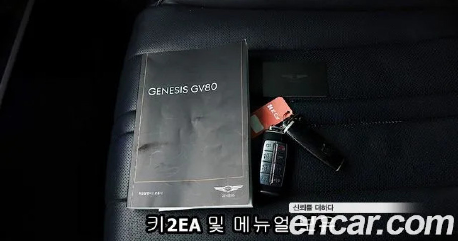 Genesis Gv80 