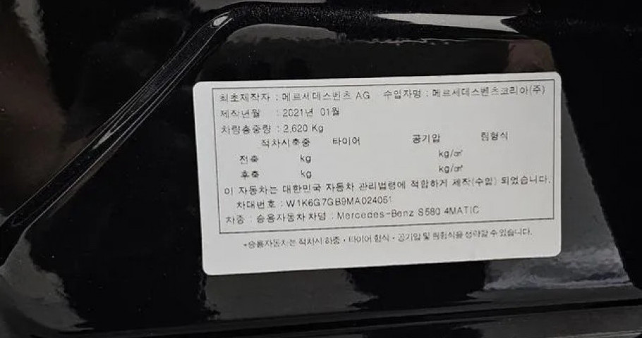 Mercedes-Benz S-Class 