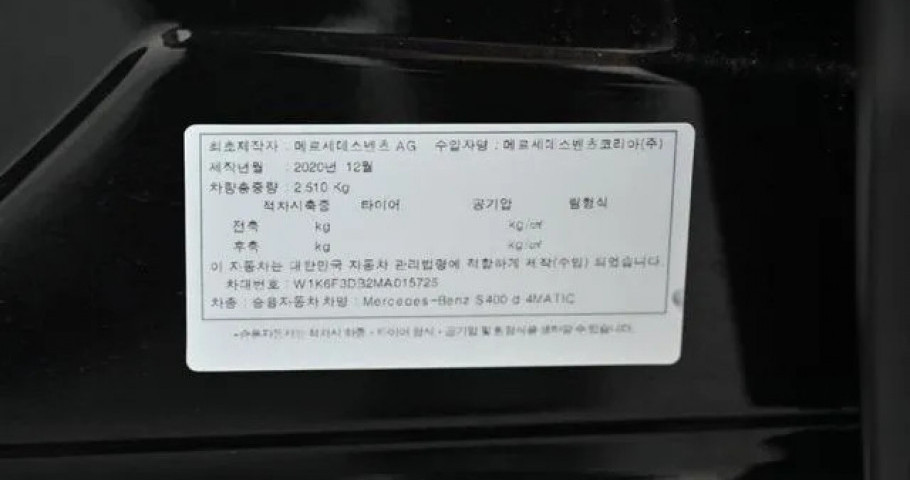 Mercedes-Benz S-Class 