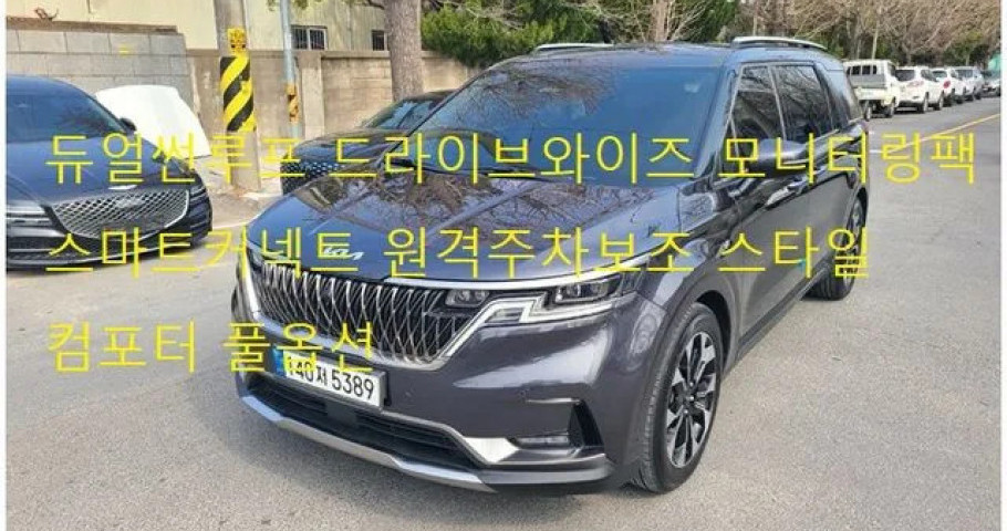 Kia Carnival 