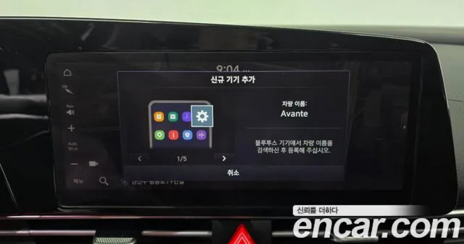 Hyundai Avante (Elantra) 