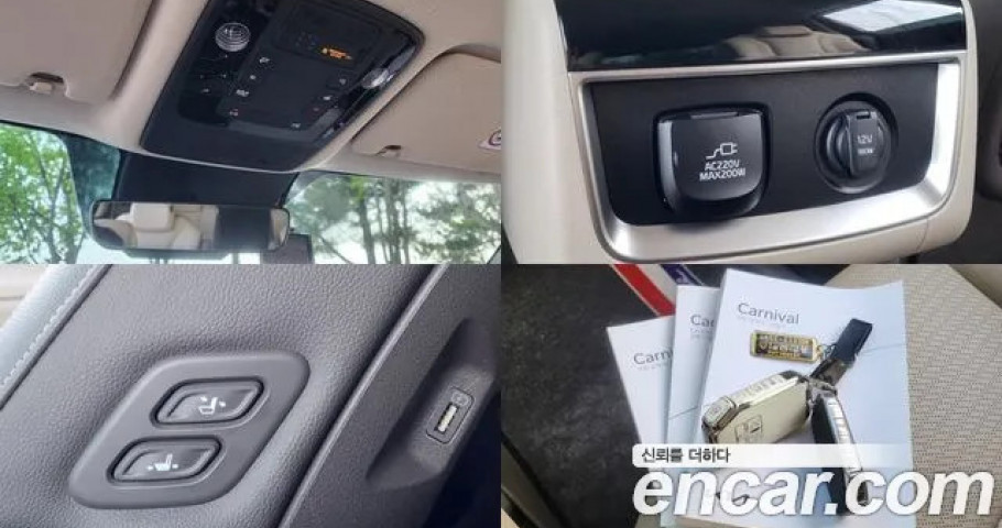 Kia Carnival 