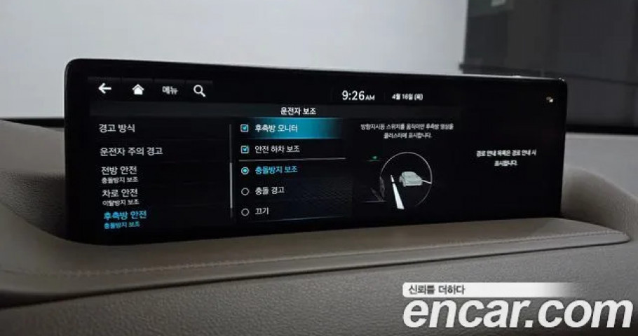 Genesis Gv80 
