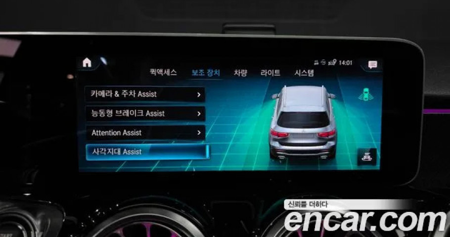Mercedes-Benz Glb-Class 