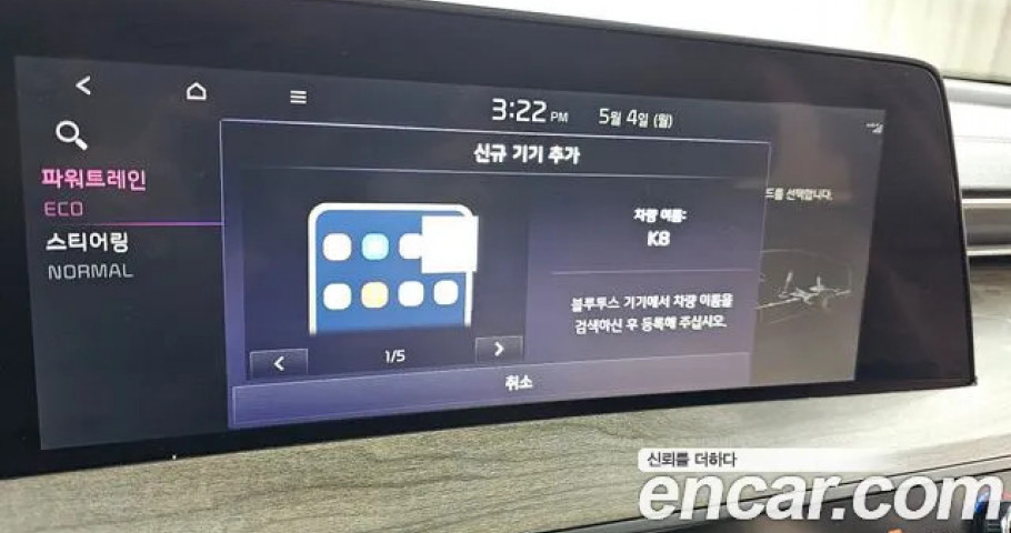 Kia K8 