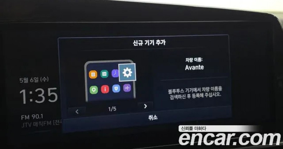 Hyundai Avante (Elantra) 