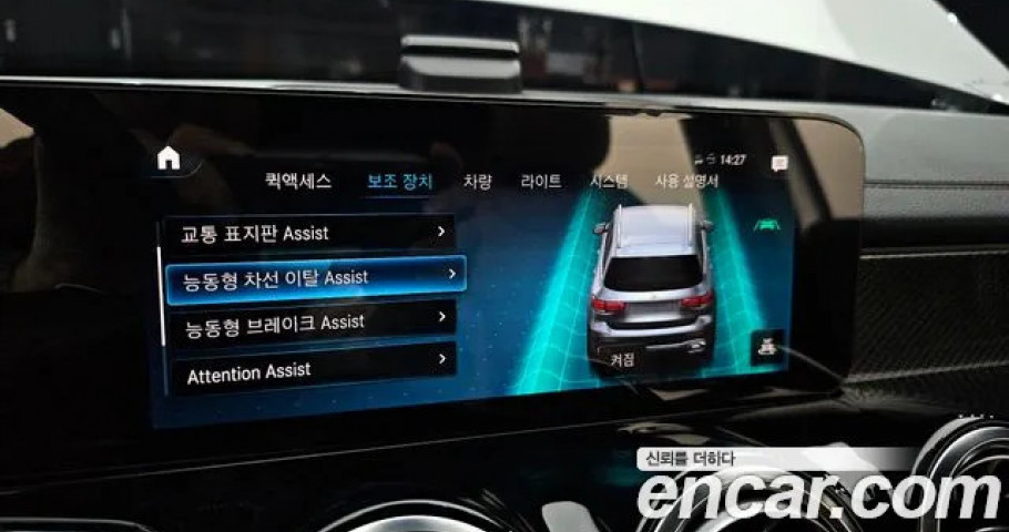 Mercedes-Benz Glb-Class 