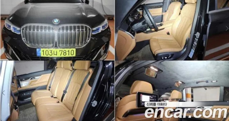 Bmw 7-Series 