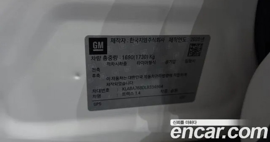 Chevrolet Trax 