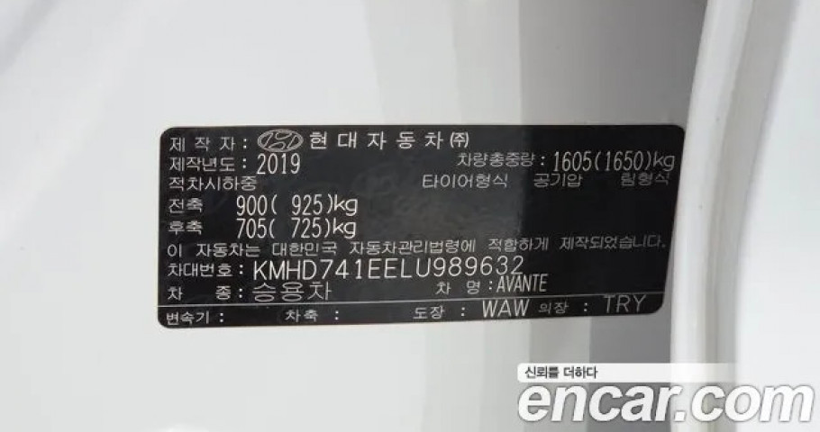 Hyundai Avante (Elantra) 