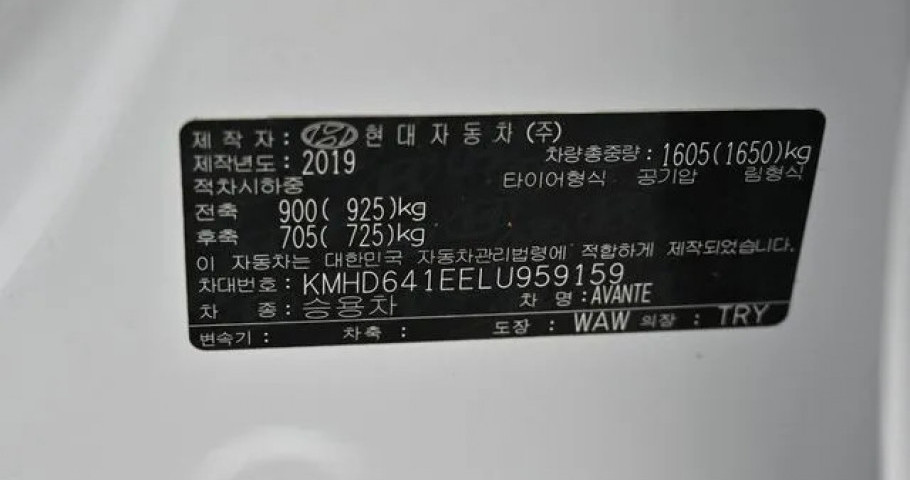 Hyundai Avante (Elantra) 