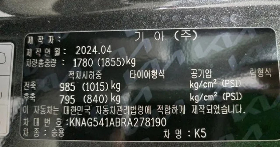 Kia K5 
