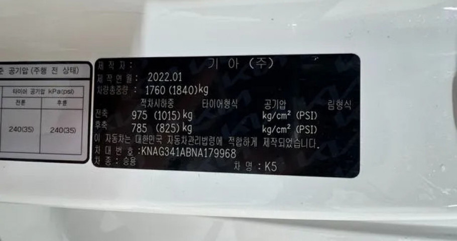 Kia K5 