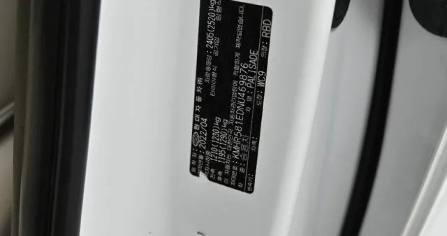 Hyundai Palisade 