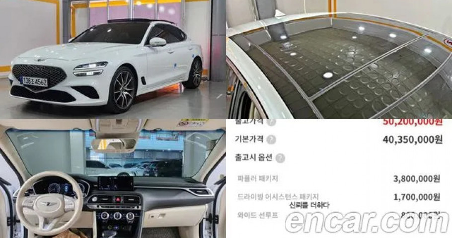 Genesis G70 