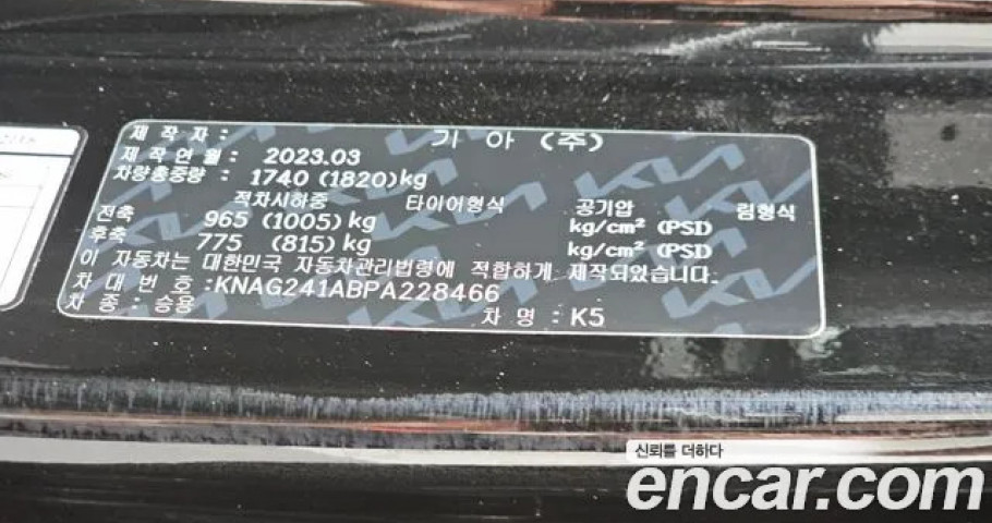 Kia K5 