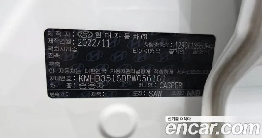 Hyundai Casper 