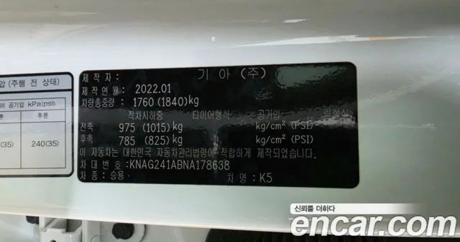 Kia K5 