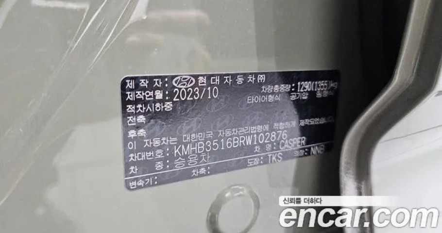 Hyundai Casper 