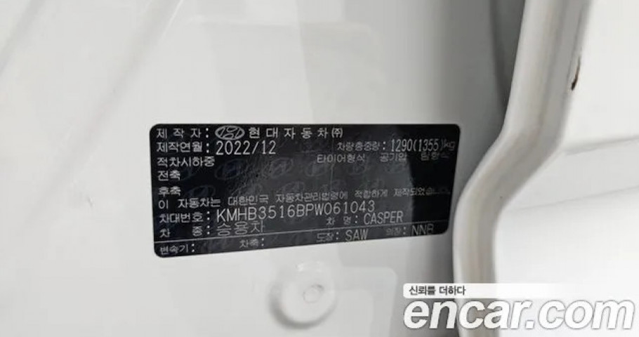 Hyundai Casper 
