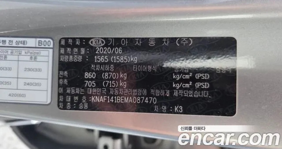 Kia K3 (Cerato) 