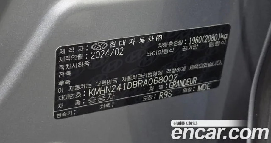 Hyundai Grandeur 