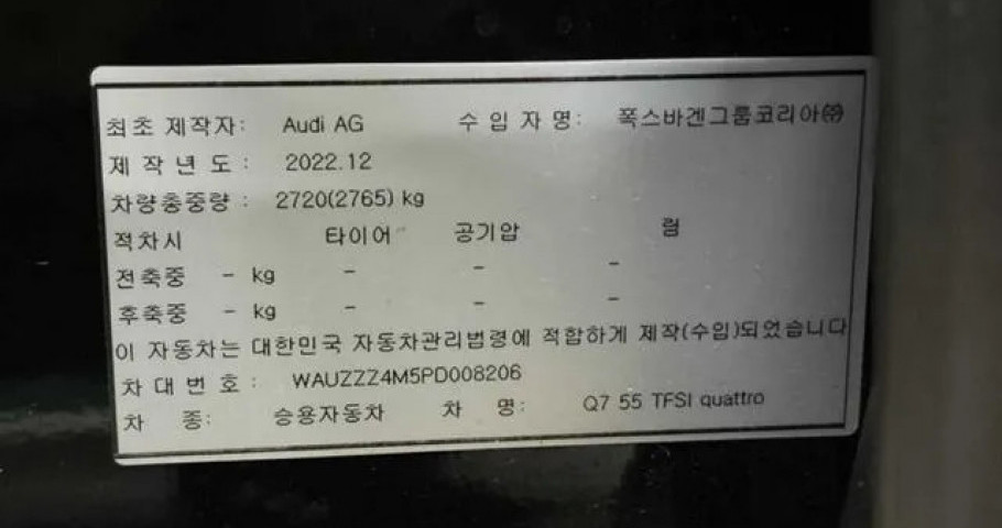 Audi Q7 