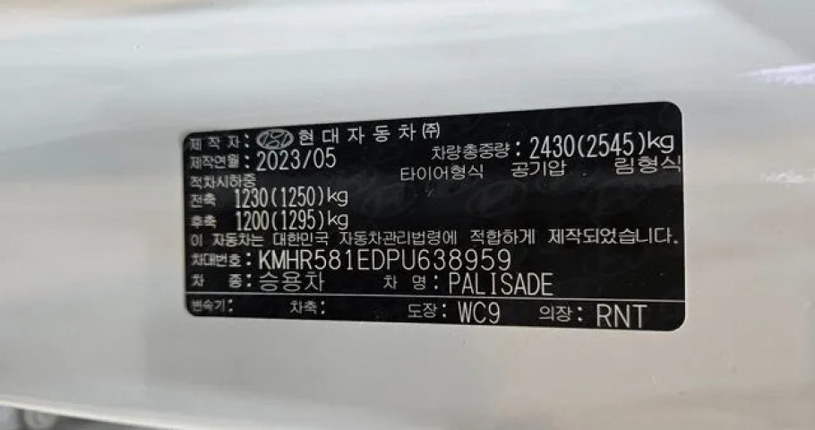Hyundai Palisade 