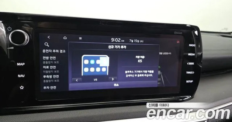 Kia K5 