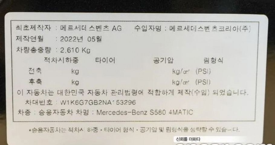 Mercedes-Benz S-Class 