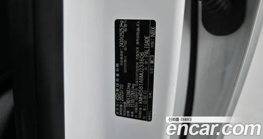 Hyundai Palisade 