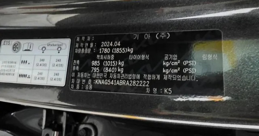 Kia K5 