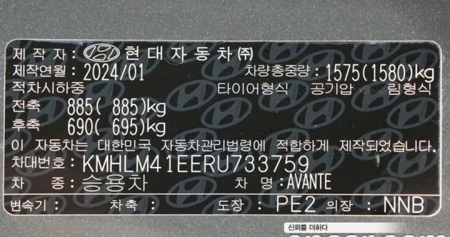 Hyundai Avante (Elantra) 