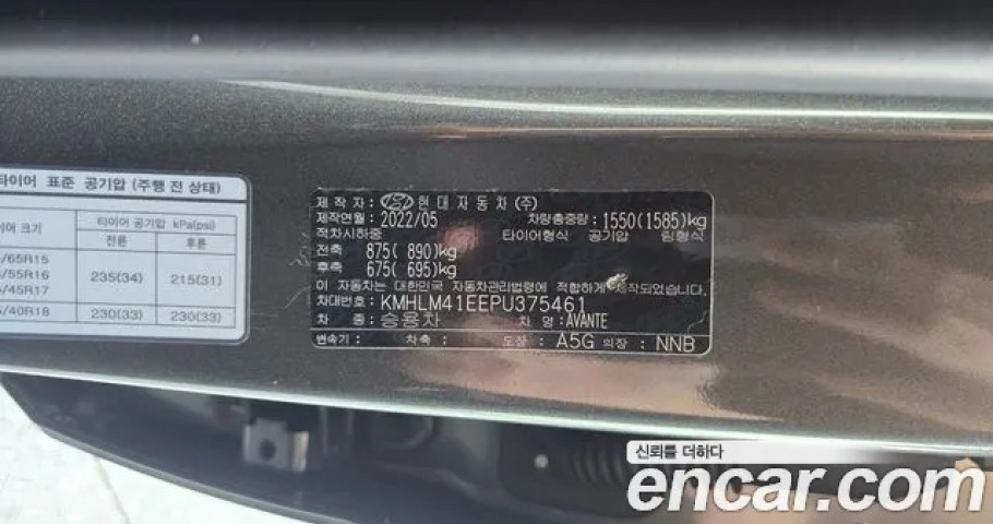 Hyundai Avante (Elantra) 