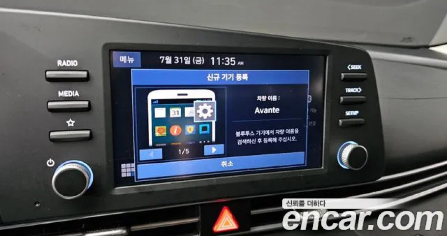 Hyundai Avante (Elantra) 