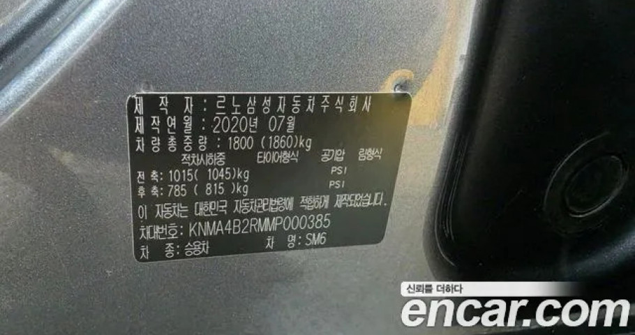 Renault Sm6 