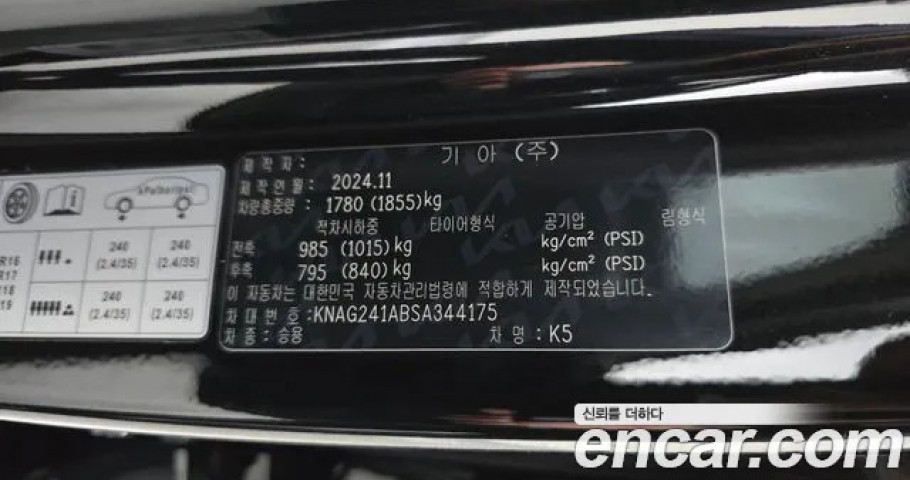 Kia K5 