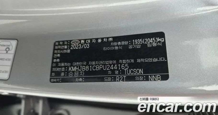 Hyundai Tucson 