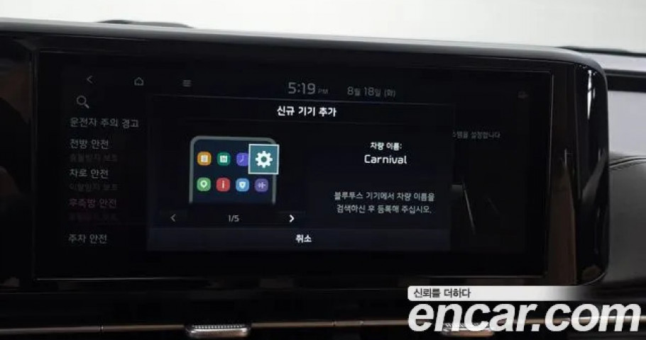 Kia Carnival 