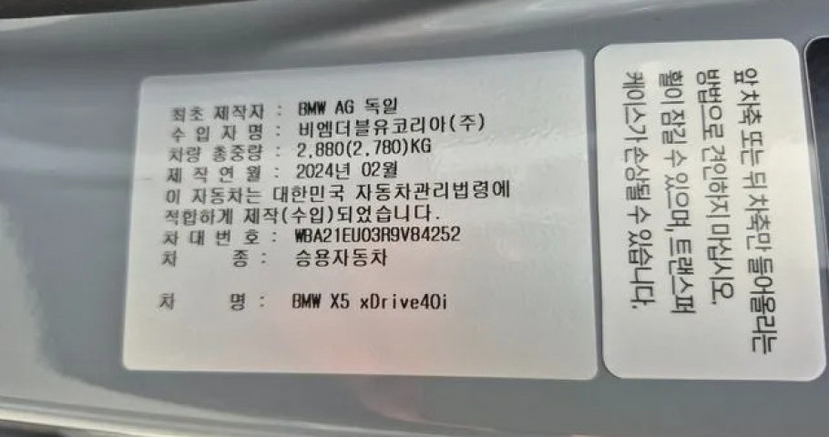 Bmw X5 