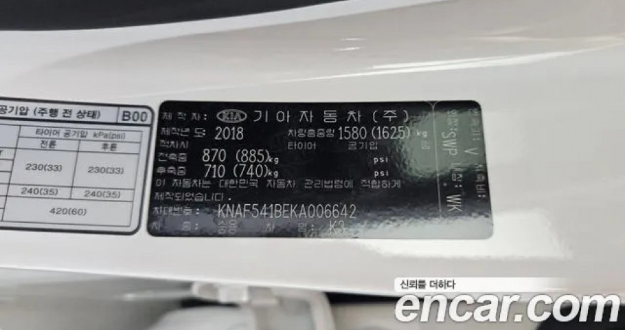 Kia K3 (Cerato) 