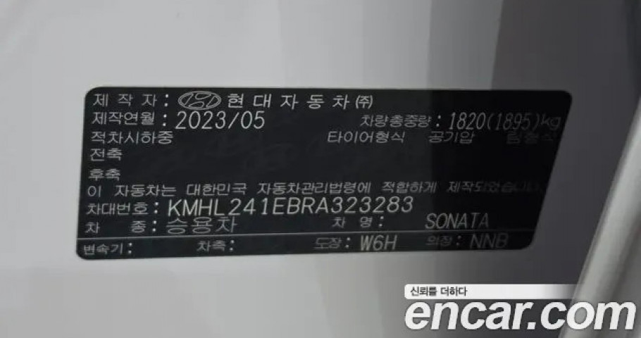 Hyundai Sonata 