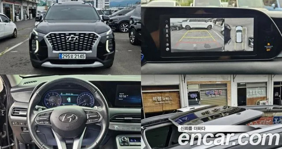 Hyundai Palisade 