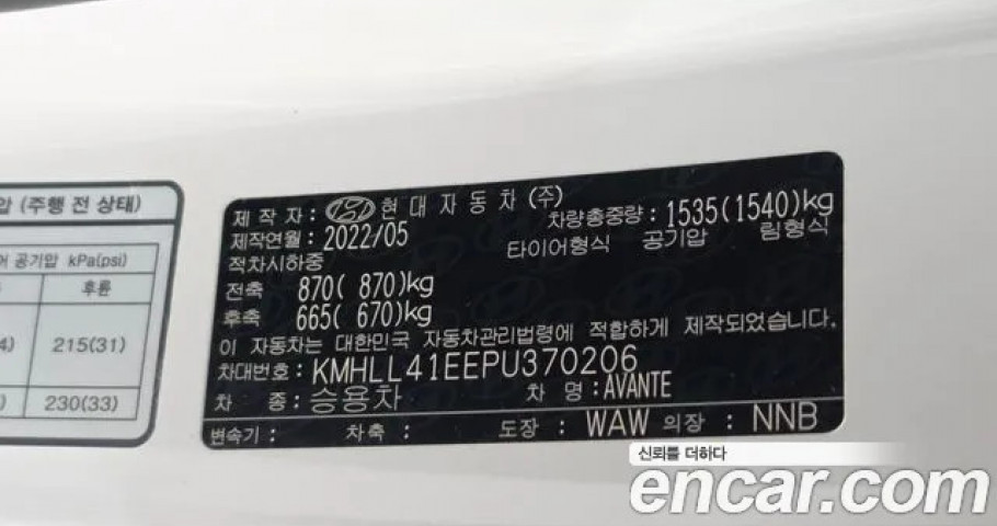 Hyundai Avante (Elantra) 