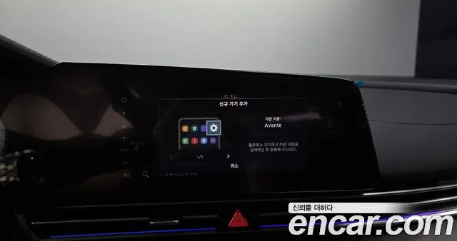 Hyundai Avante (Elantra) 