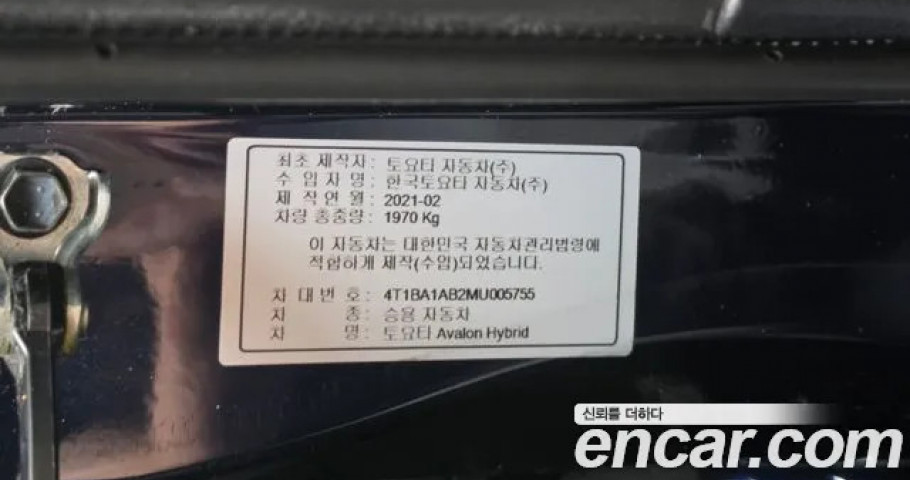 Toyota Avalon 