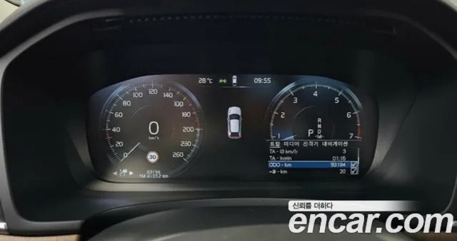 Volvo S90 