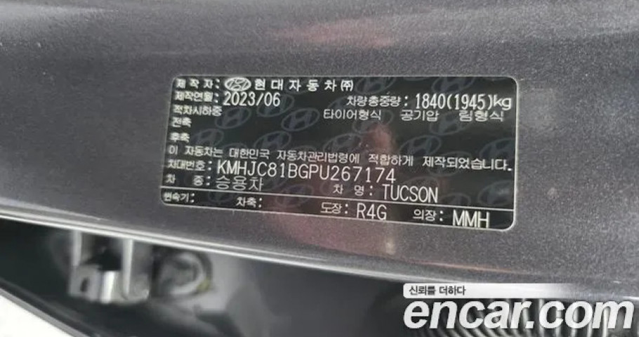 Hyundai Tucson 